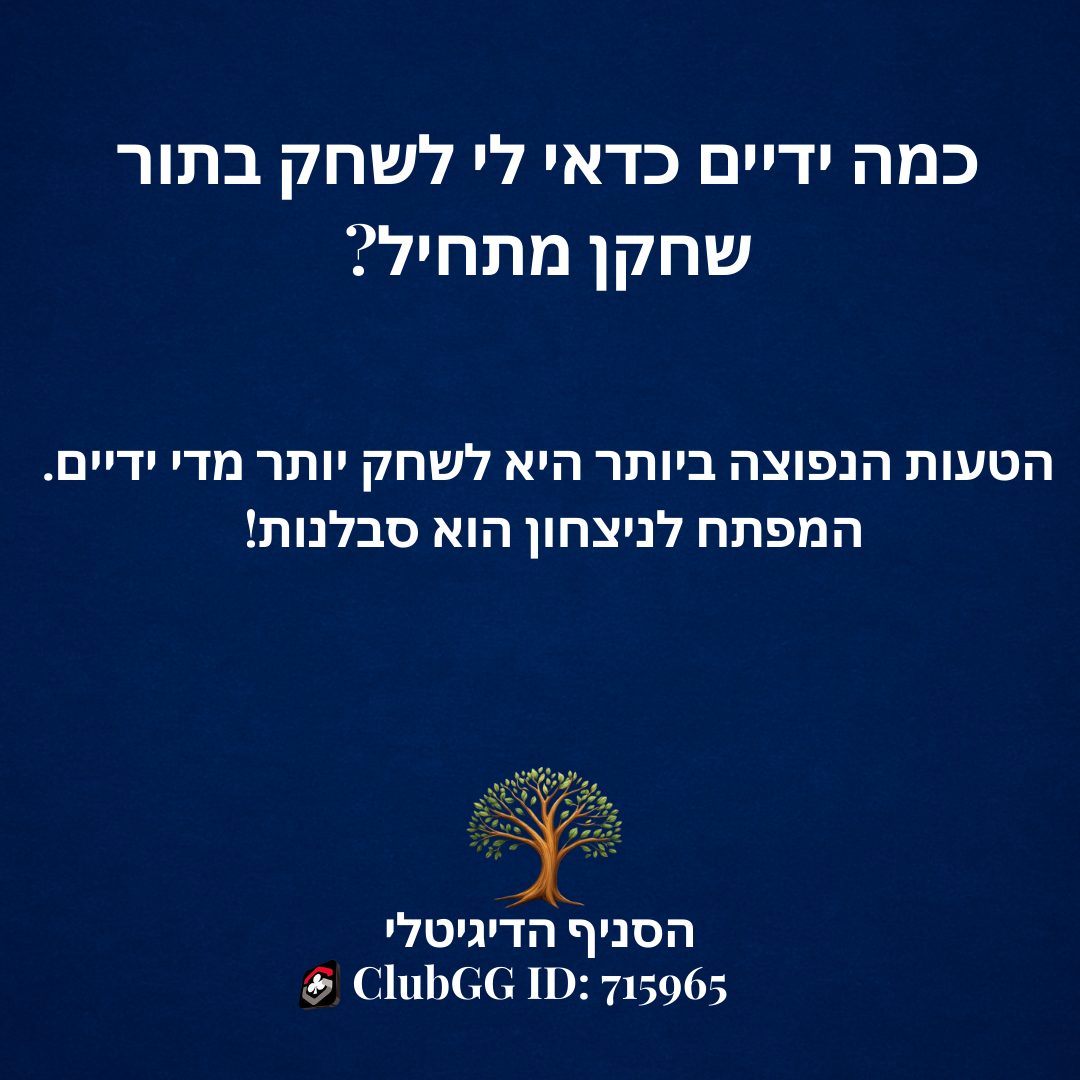 טיפ 8